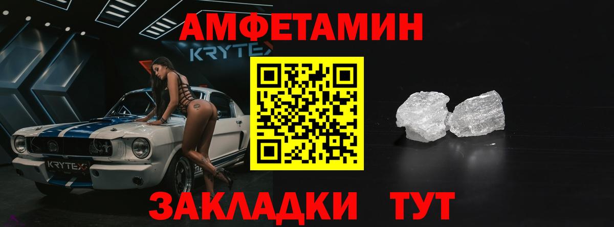 Амфетамин 97% Донской