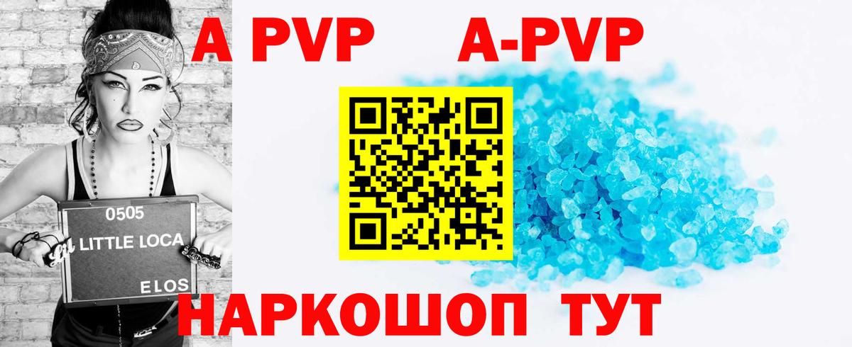 A-PVP  APVP крисы CK  Вход с VPN  Донской 