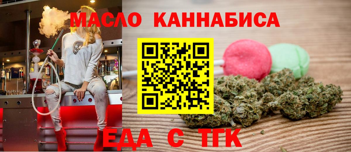 Печенье с ТГК марихуана  Вход с VPN  Донской 