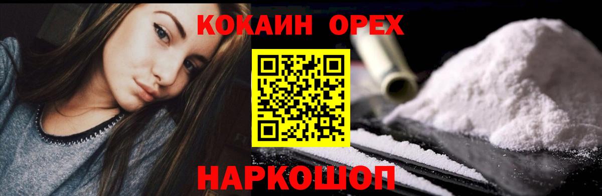 Кокаин Перу Донской