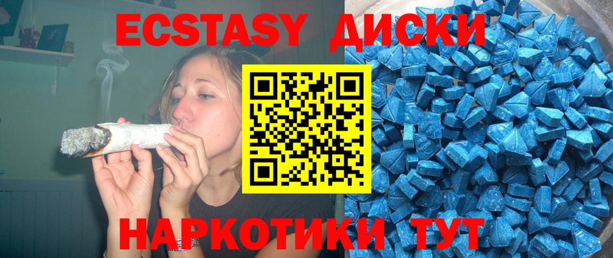 Ecstasy 250 мг Донской