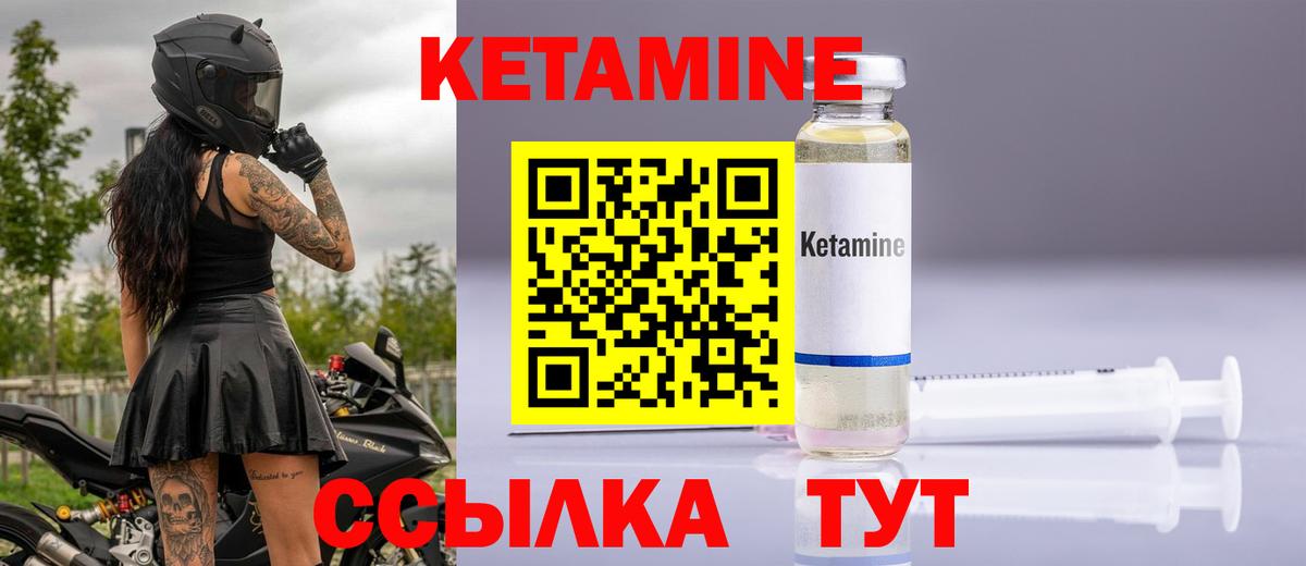 Кетамин ketamine  Вход с VPN  Донской  Кетамин ketamine 