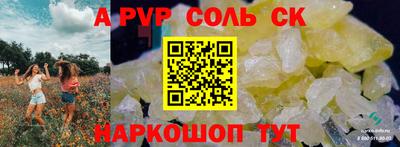 ALPHA-PVP Балахна