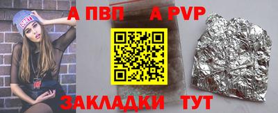 ALPHA-PVP Балахна