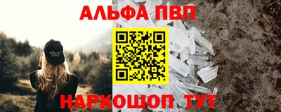 ALPHA-PVP Балахна
