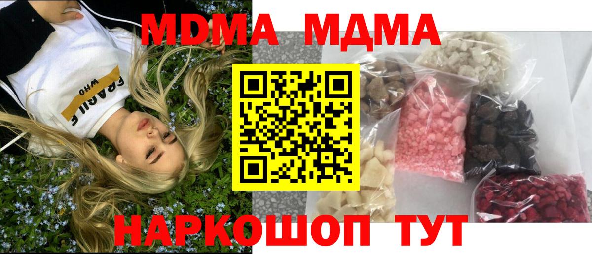MDMA VHQ  MDMA VHQ  Донской  MDMA  Вход с VPN 