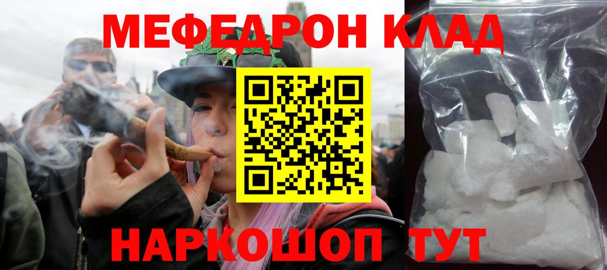 МЕФ кристаллы  Мефедрон  МЯУ-МЯУ mephedrone  Донской  МЕФ  Вход с VPN 