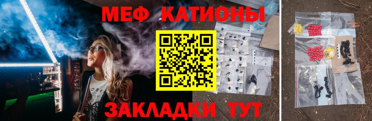 Меф кристаллы Донской