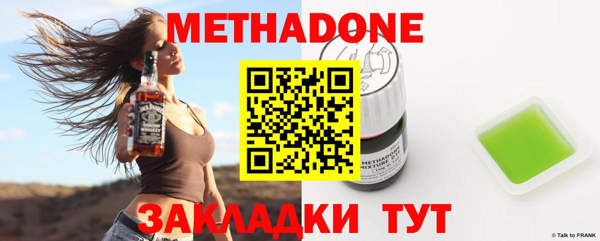 МЕТАДОН белоснежный  kraken   Донской  нарко площадка Telegram  Вход с VPN  Метадон белоснежный 