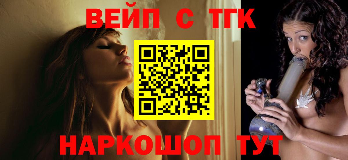Донской  что такое   Вход с VPN  Дистиллят ТГК гашишное масло  Дистиллят ТГК вейп 
